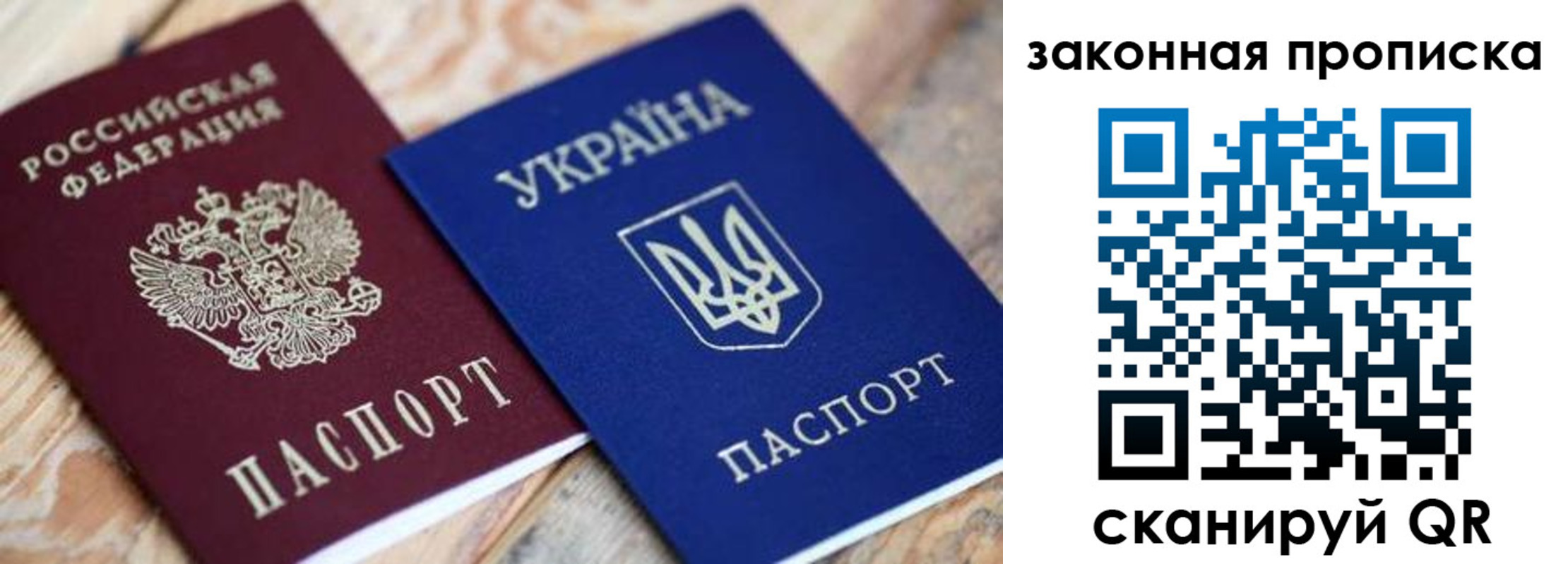 прописка паспорт в Магадане