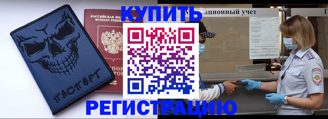 временная регистрация поиск в Магадане